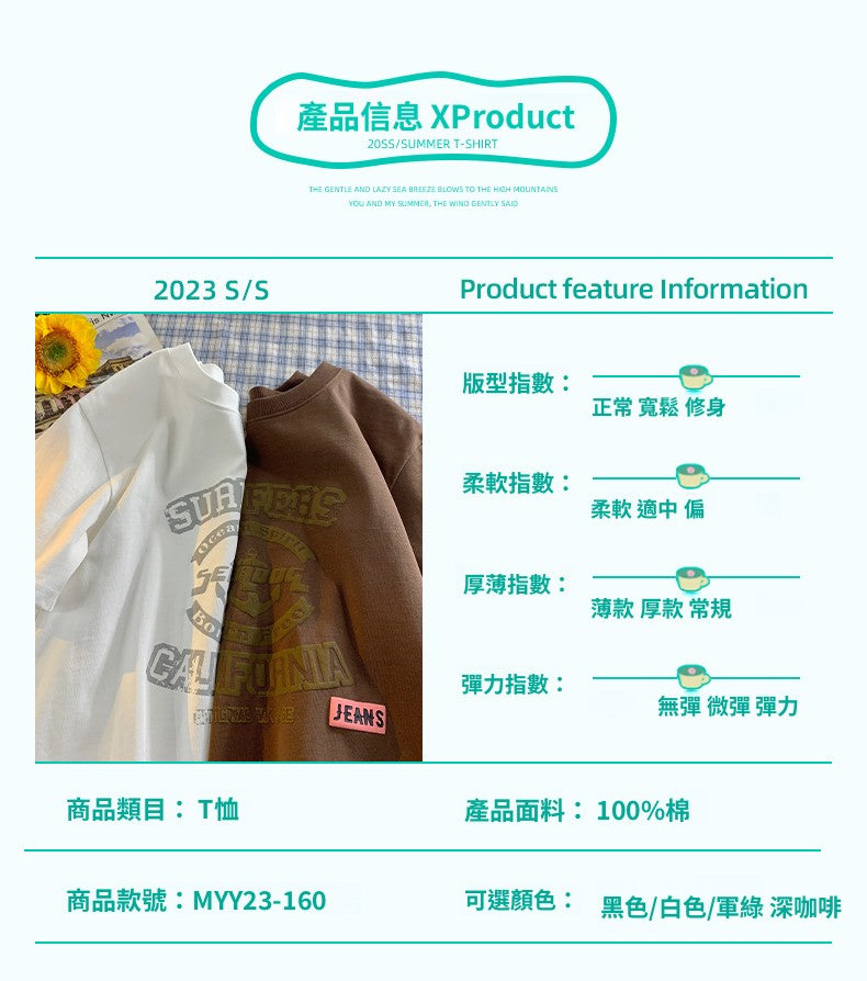 CBEMYY24-160-84B 夏季純棉透氣短袖T恤百搭圓領印花(4色)