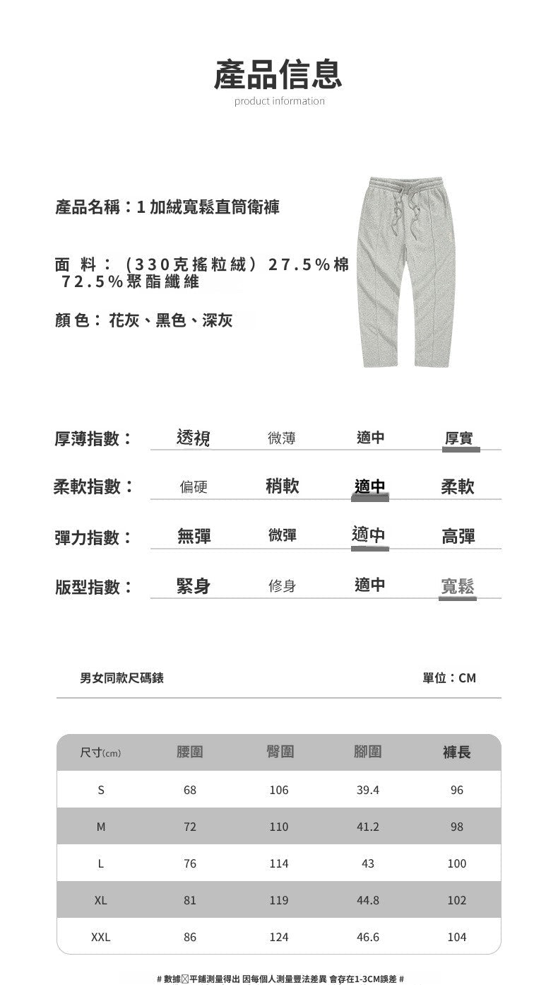 CBA95255-124B 加絨330g衛褲秋季寬鬆中性字母刺繡直筒休閒褲(3色)
