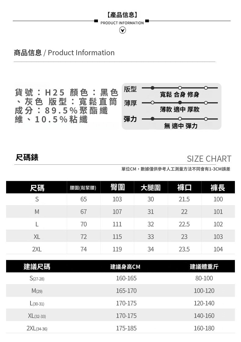 CBATPH25-65B 冬季加絨加厚保暖針織褲抽繩休閒衛褲(2色)