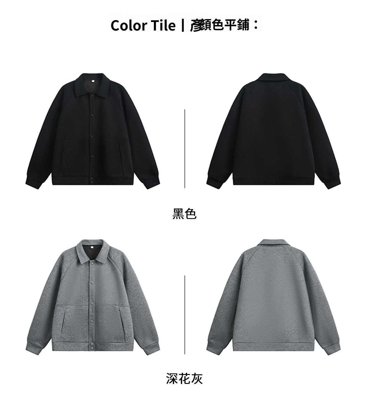 CBCMJ6038-8H 翻領插肩袖休閒呢子外套(2色)