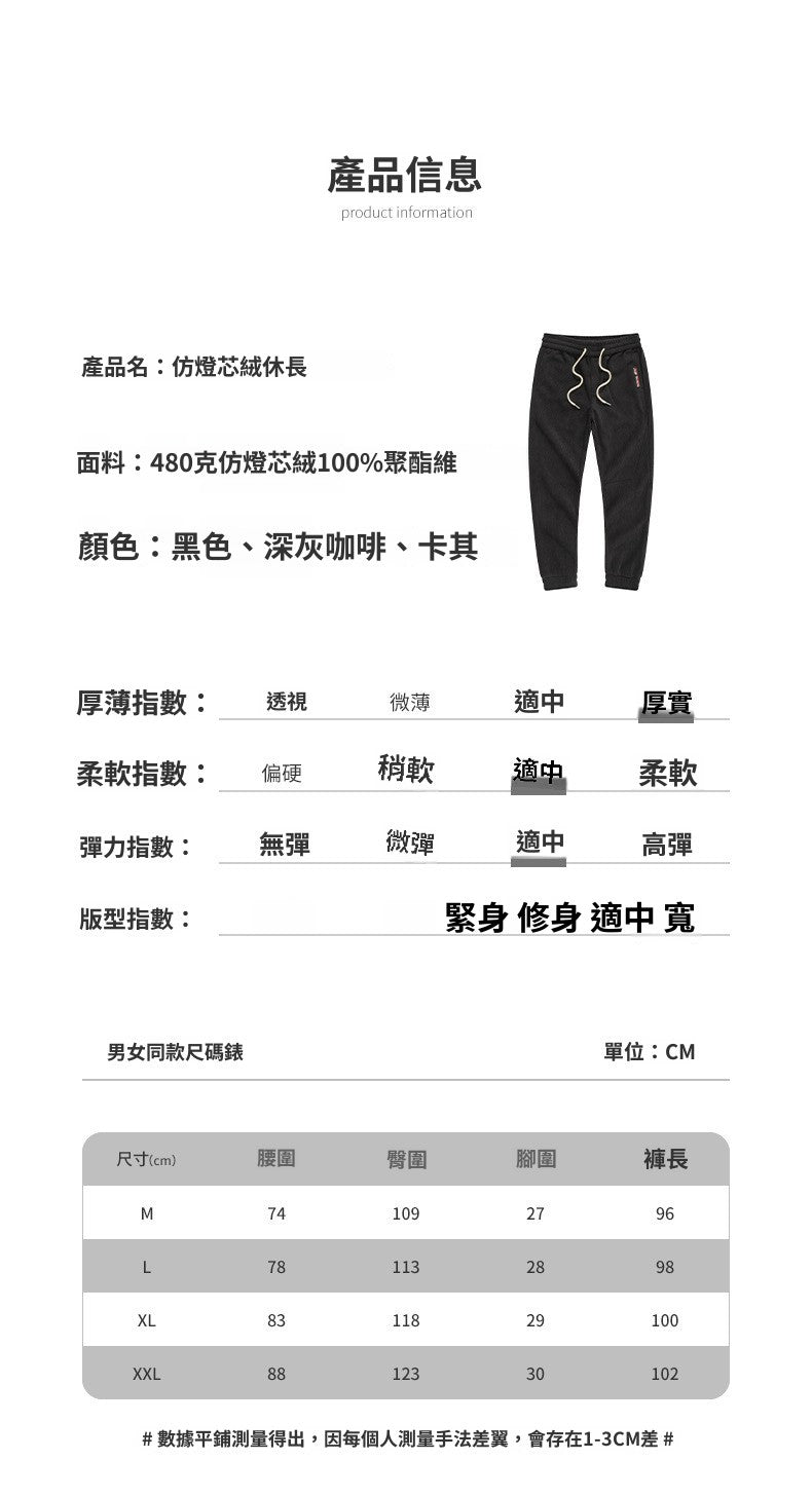 CBA95253-124B 加絨480g秋冬新款寬鬆復古保暖縮腳褲(4色)