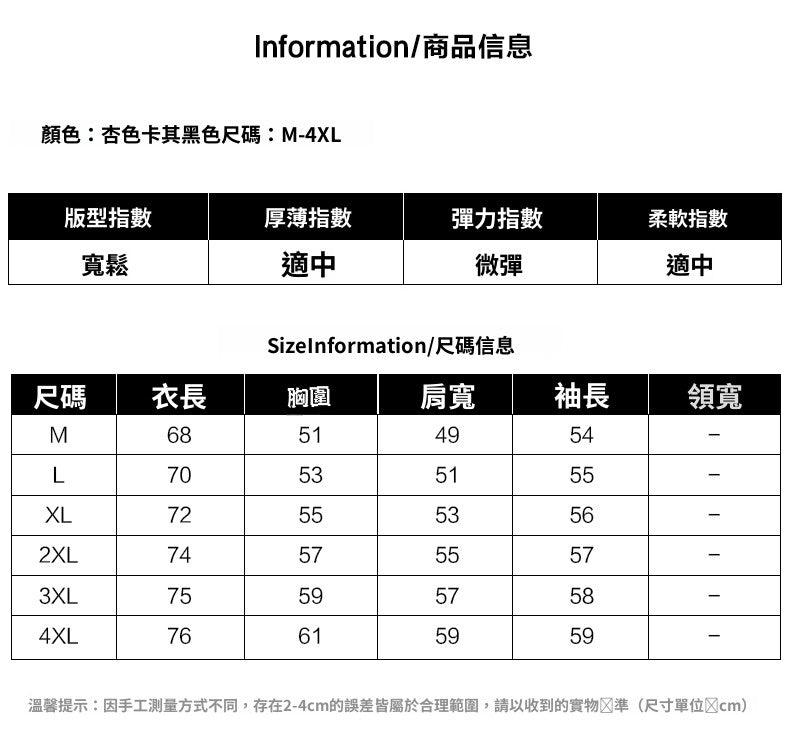 CBDET8801-65B 秋冬純棉舒適百搭寬鬆立體鋼印圓領上衣(3色)