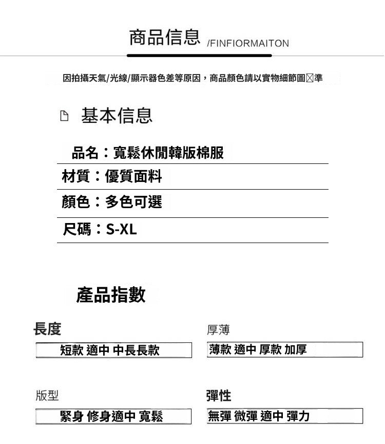 📺︎︎ CGCA016-8B 美式條紋設計感拼接棉衣外套(2色)