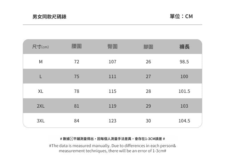 CBA93265-124B 空氣層分割設計感鬆緊束脚衛褲寬鬆秋季長褲(5色)