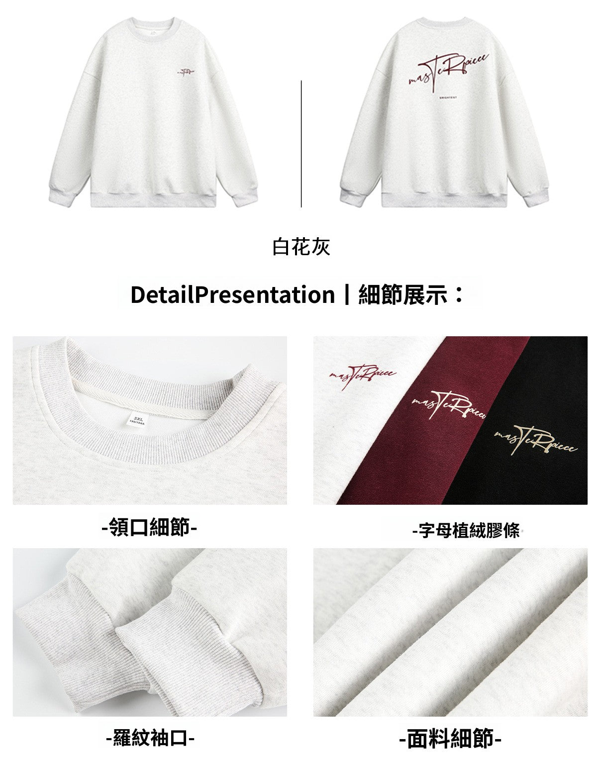 CBDMW3958-8H 撞色字母印花圓領質感長袖上衣(3色)