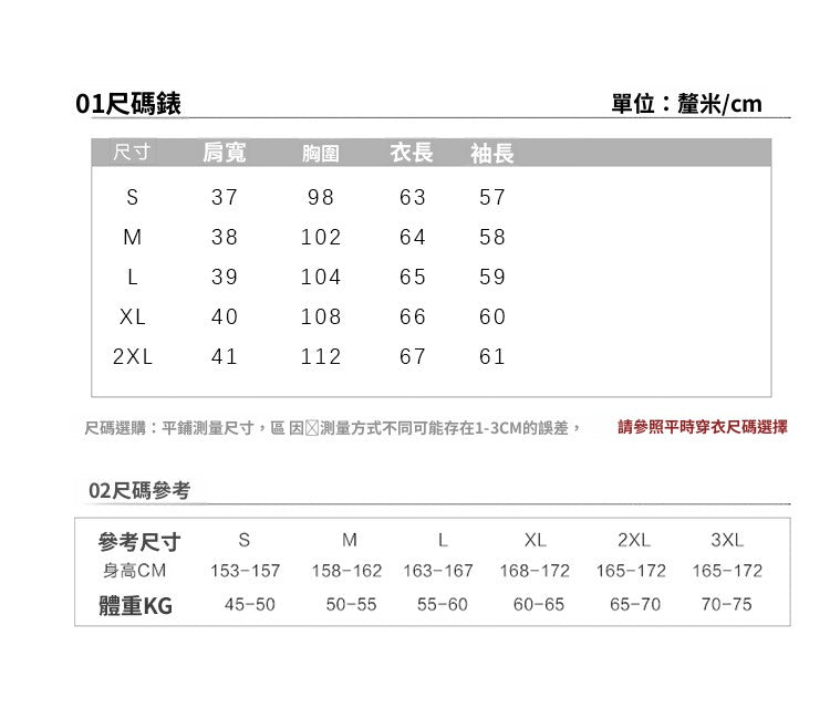CGDD1420-89B 春秋立領蕾絲衫繡花色長袖上衣(2色)