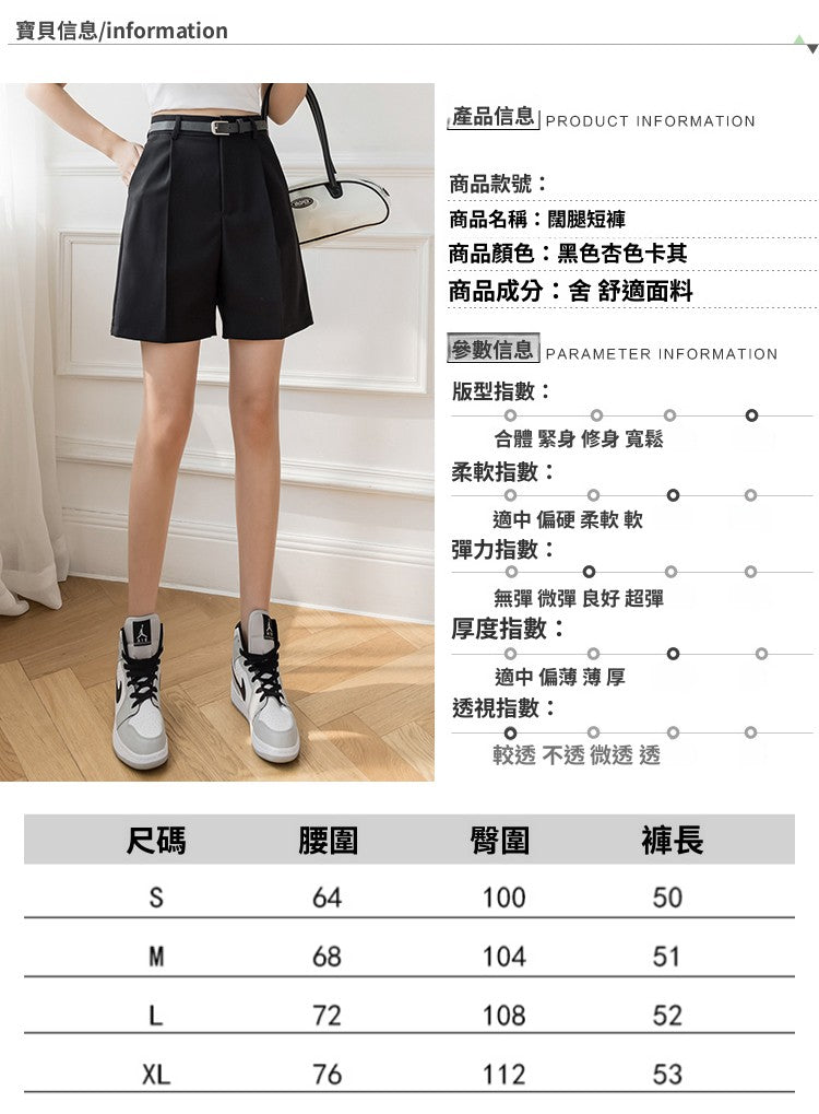 📺︎︎ CGS31570-37B 夏季5分闊腿褲西裝直筒中褲腰帶(3色)