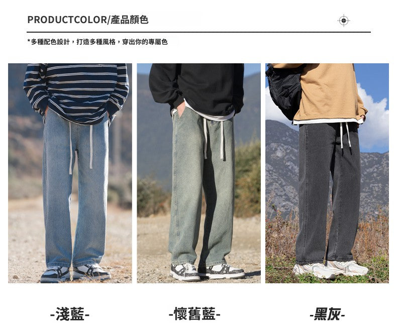 CBATS2363-65B 秋季新款牛仔褲直筒寬鬆潮牌拖地闊腿長褲(3色)