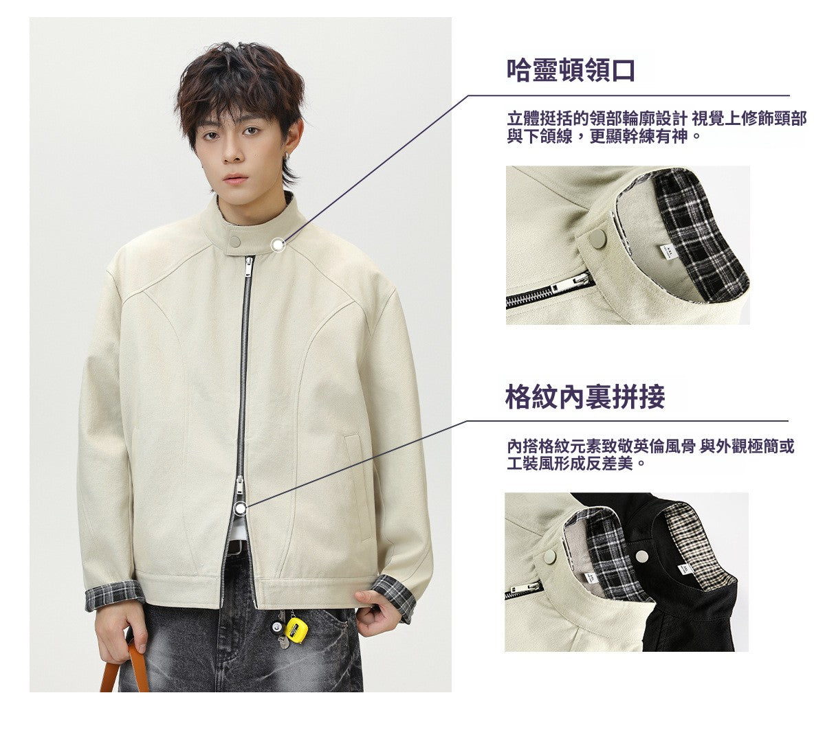 CBCMJ6036-8H 復古格紋拼接設計立領寬鬆短寬外套(2色)