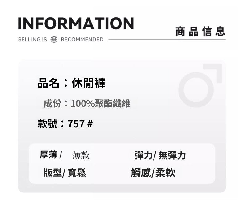 CBAUK757-65B 春夏冰絲透氣褲寬鬆百搭束脚薄款休閒褲(3色)