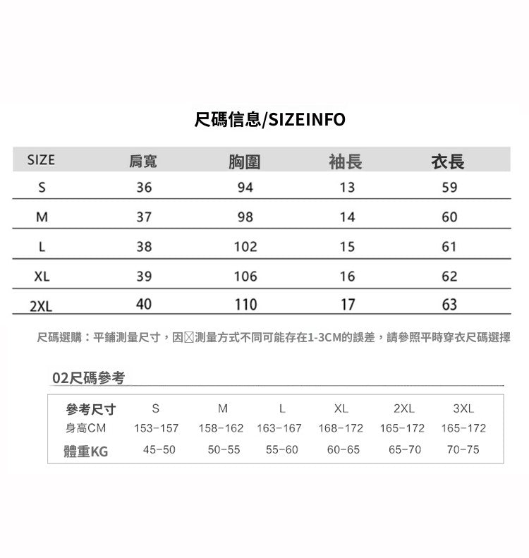 CGE5834-17B 氣質雙層領設計感襯衣修身(2色)