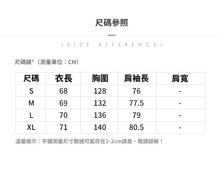 📺︎︎ CGCA016-8B 美式條紋設計感拼接棉衣外套(2色)