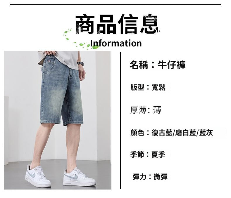 CBSDN5516-1B 夏季萊賽爾牛仔薄款休閒五分褲(3色)