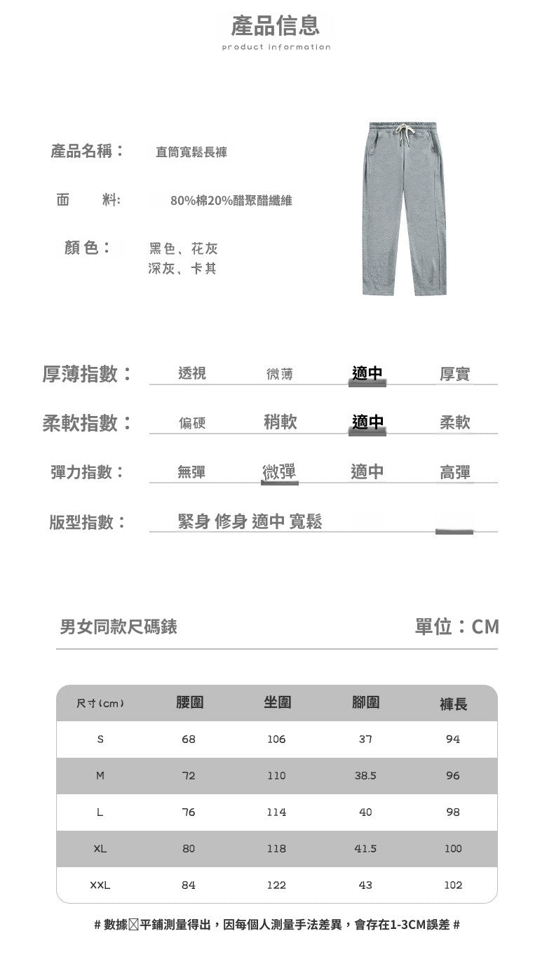 CBA81223-124B雙面棉純色直筒休閒中性闊腿長褲(4色)
