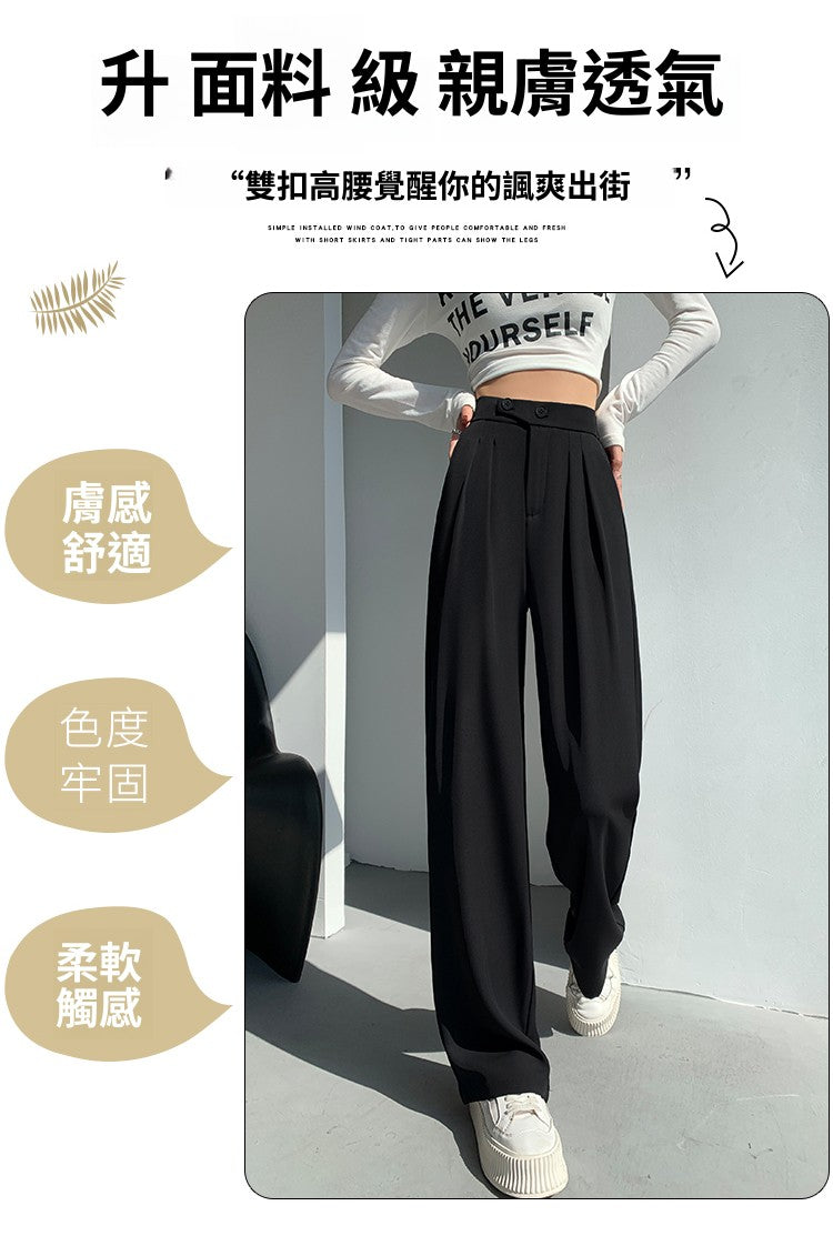 CGA8020-14B 春夏新款高腰垂感闊腿褲寬鬆雙扣顯瘦窄版拖地長褲(3色.常規.加長款)