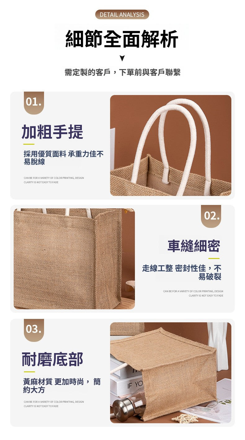 TTB5613-TD 黃麻手提袋復古創意覆膜麻布袋