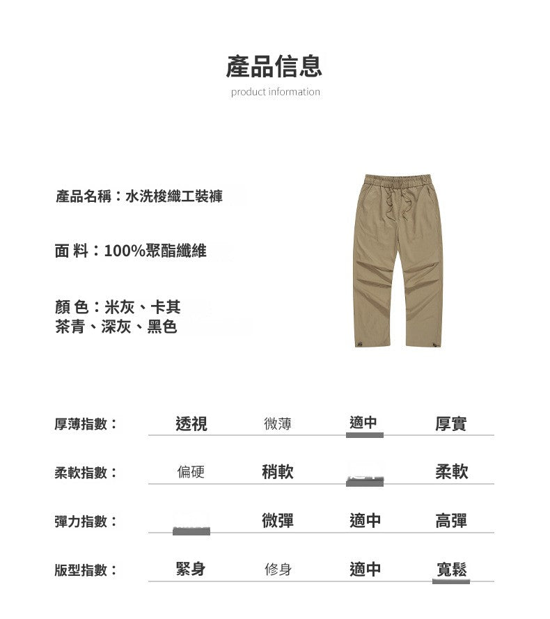 CBA93266-124B 水洗垂感傘兵褲抽繩束脚休閒褲(5色)