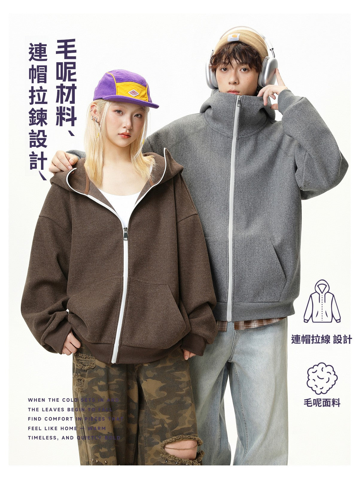 CBCBMW3988-8H 質感毛呢連帽撞色拉鍊夾克外套(4色.男女同款)