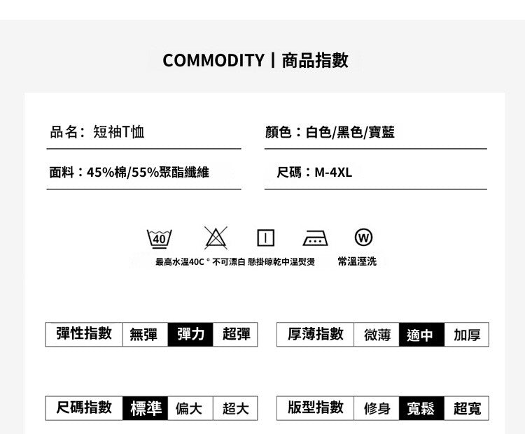 CBEMD328-65B 夏季純棉彈力短袖T恤百搭透氣翻領T恤POLO衫(3色)