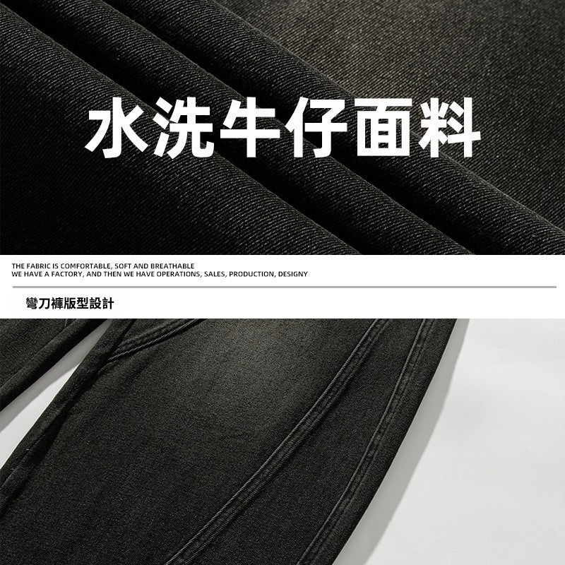CBAL2365-8H 日系闊腿水洗牛仔褲春季復古彎刀褲做舊分割設計(2色)