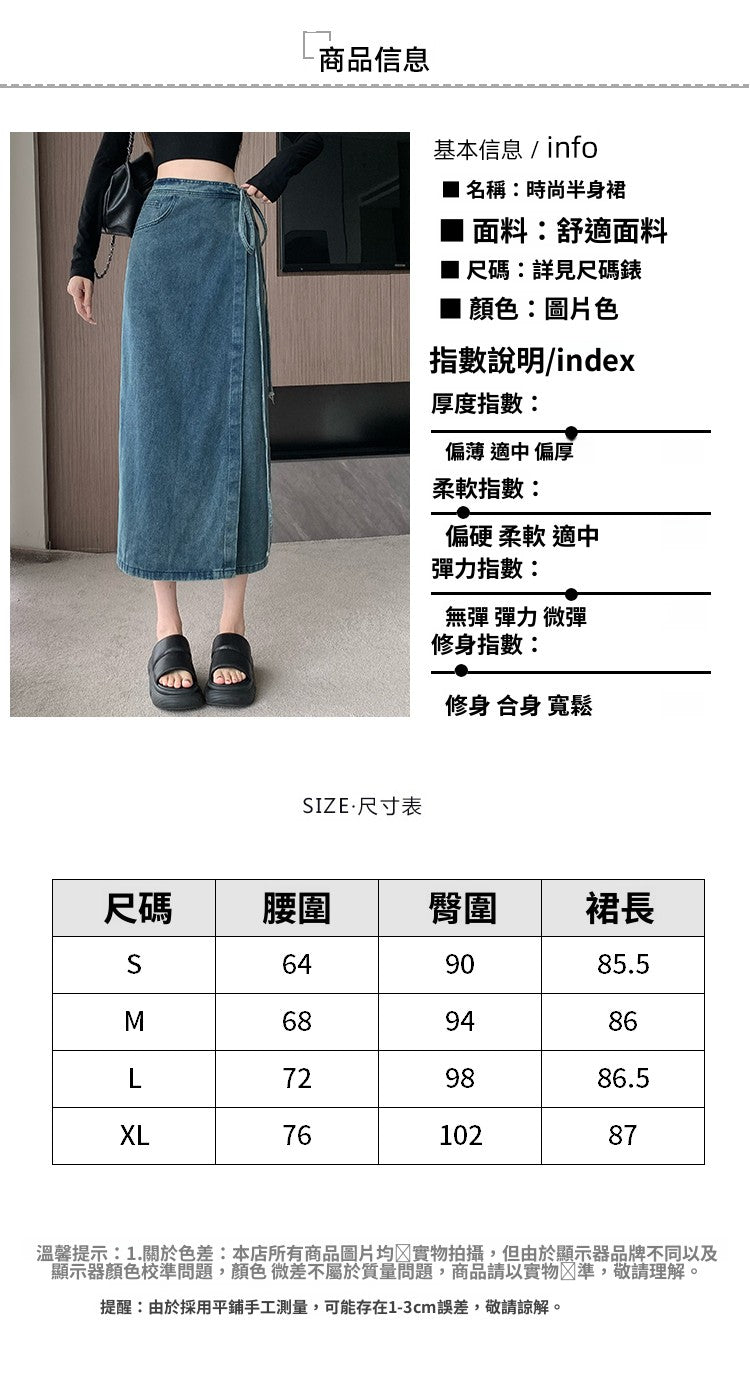 CGS1702-36H 開叉一片式系帶時尚牛仔半身裙中長款