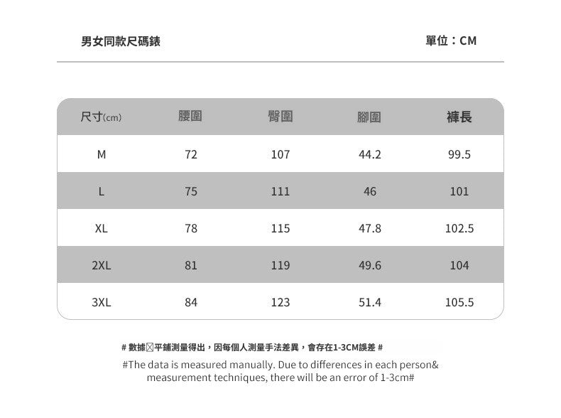 CBA93266-124B 水洗垂感傘兵褲抽繩束脚休閒褲(5色)