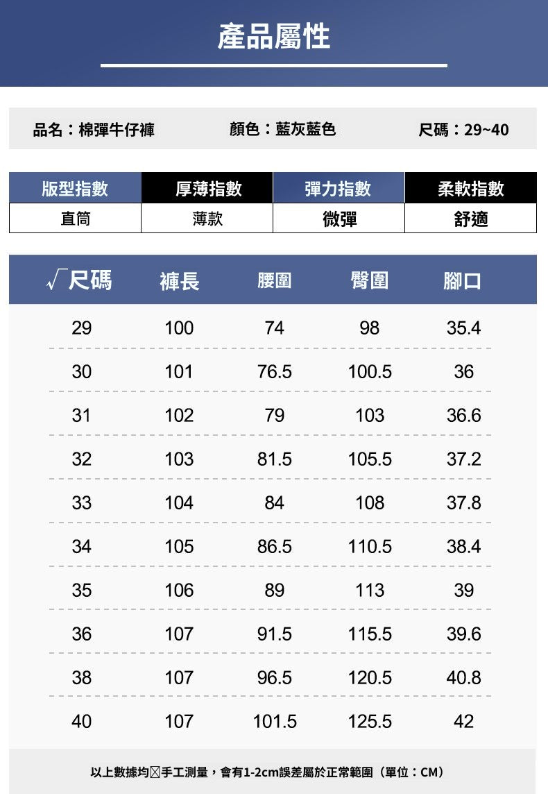 CBAJW702-1B 超薄透氣寬鬆直筒商務牛仔長褲(2色)