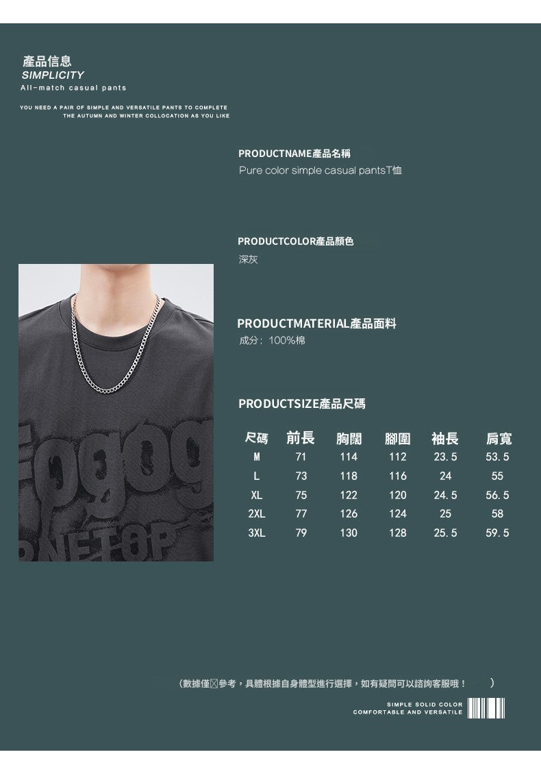 CBEYTX358-65B 水洗做舊純棉短袖T恤