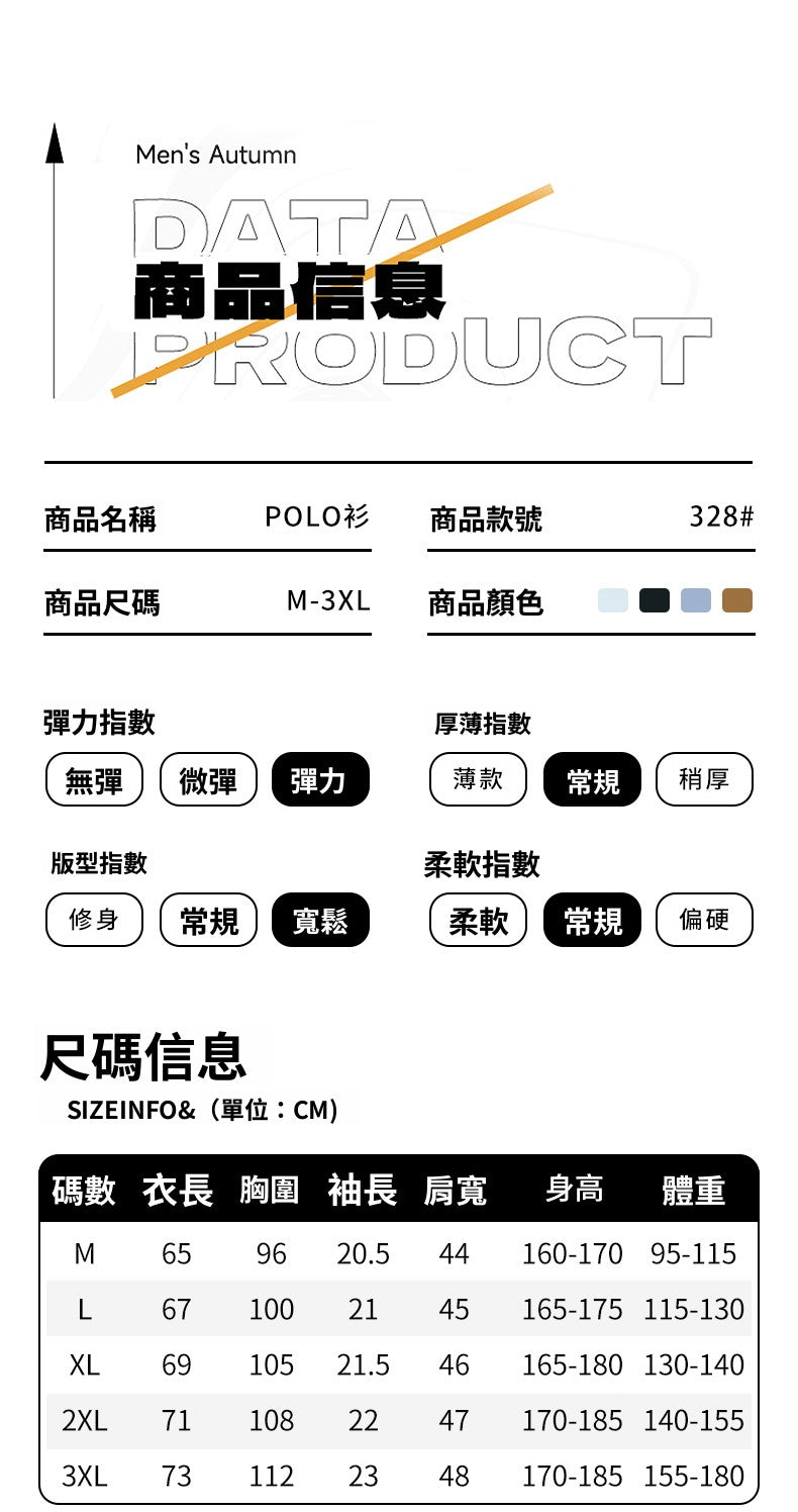CBED328-103-1B 半袖T恤夏季翻領POLO衫潮流休閒帥氣(4色)