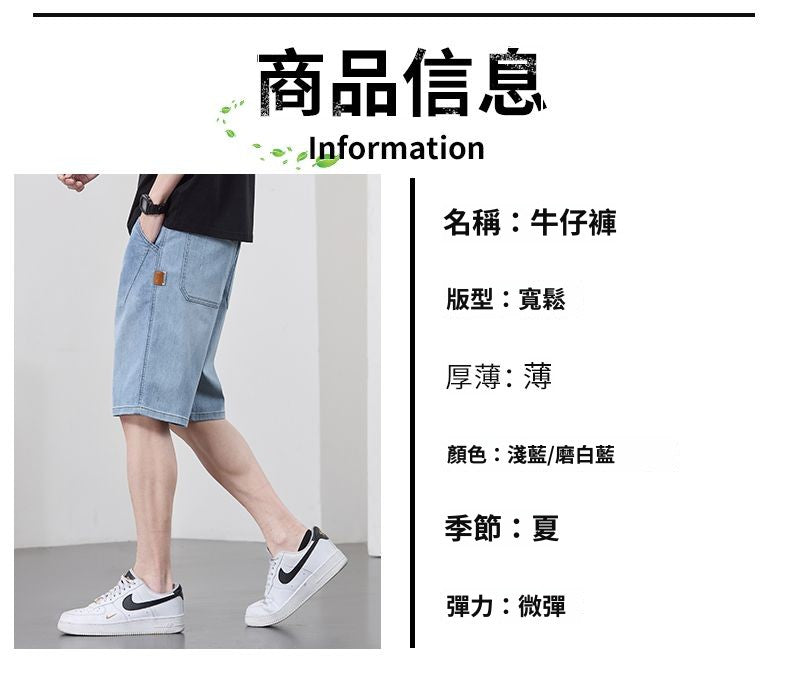 CBSDN5517-1B夏季萊賽爾牛仔中褲薄款休閒五分褲(2色)