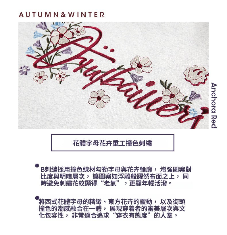CBDMW3967-8H 重磅質感圓領重工撞色刺繡套頭衫(4色)