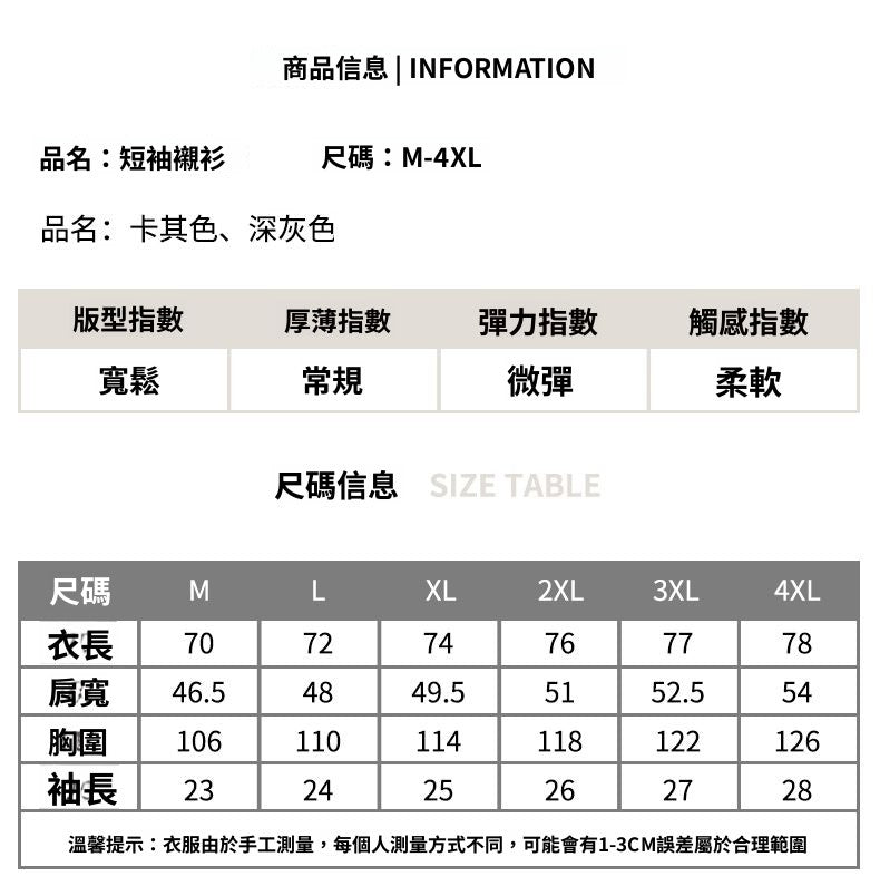 CBEFL6849-65B 夏季短袖襯衫翻領工裝日系復古拼接襯衣(2色)