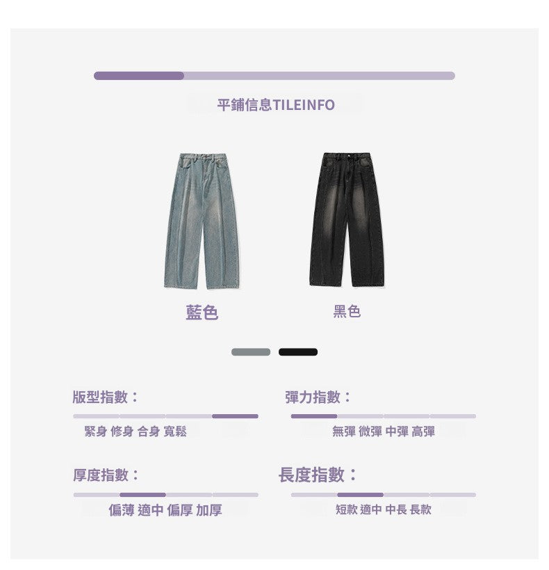 CBAMN2383-8H 廓形寬鬆洗水牛仔褲側邊分割長褲(2色)
