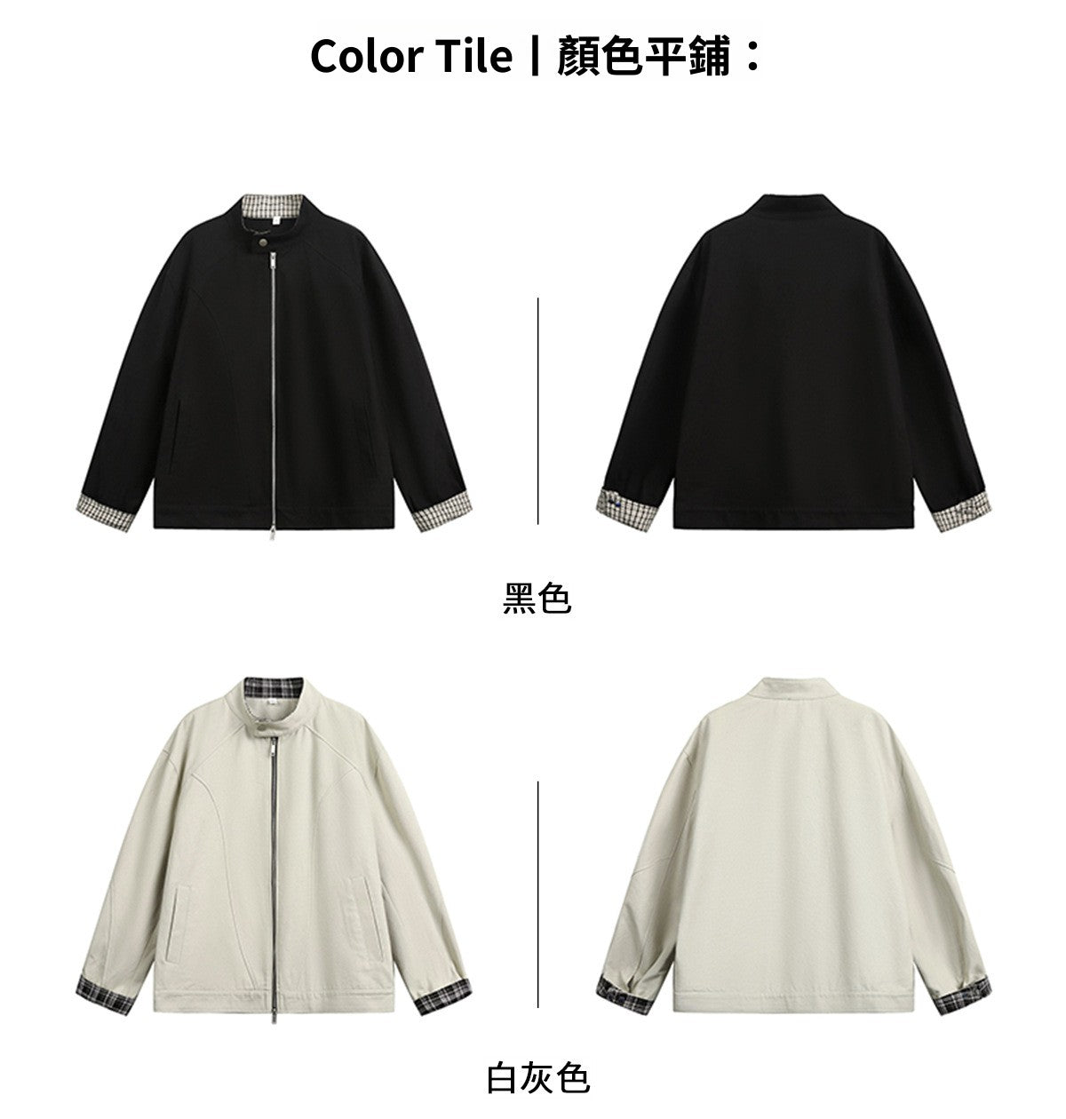 CBCMJ6036-8H 復古格紋拼接設計立領寬鬆短寬外套(2色)