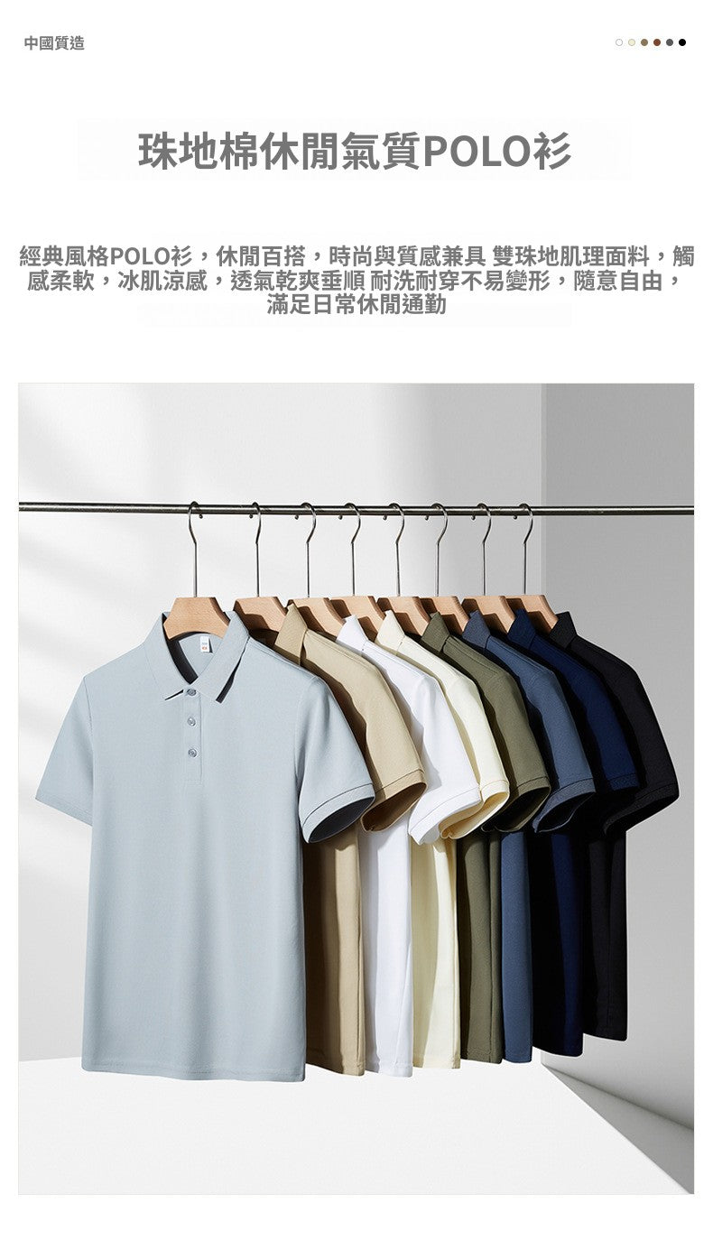 CBES1688-124B 夏季POLO衫純色翻領商務休閒時尚簡約(8色.男女同款)