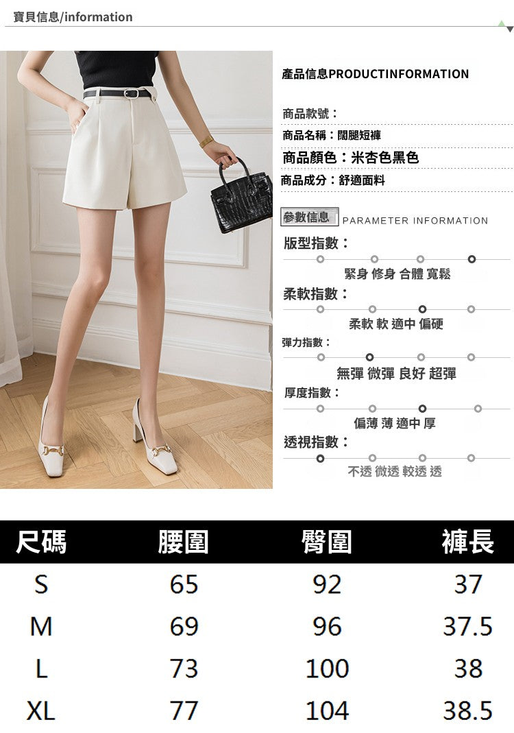 📺︎︎ CGS3156-37B 春夏季A字短褲百搭西裝短褲高腰闊腿褲(2色)