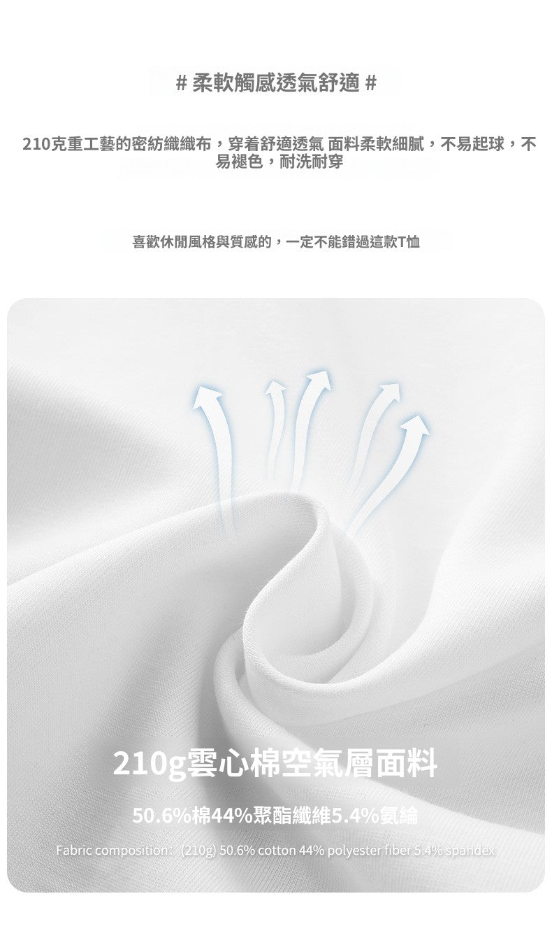CBE21778-124B 夏季休閒空氣層210克圓領設計感寬鬆短袖T恤(4色)