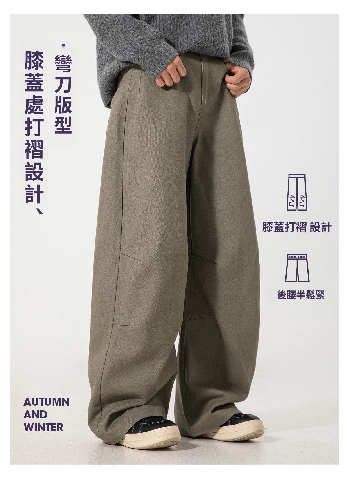 CBAMK2473-8H 復古打褶廓形彎刀褲秋季款直筒工裝長褲(2色)