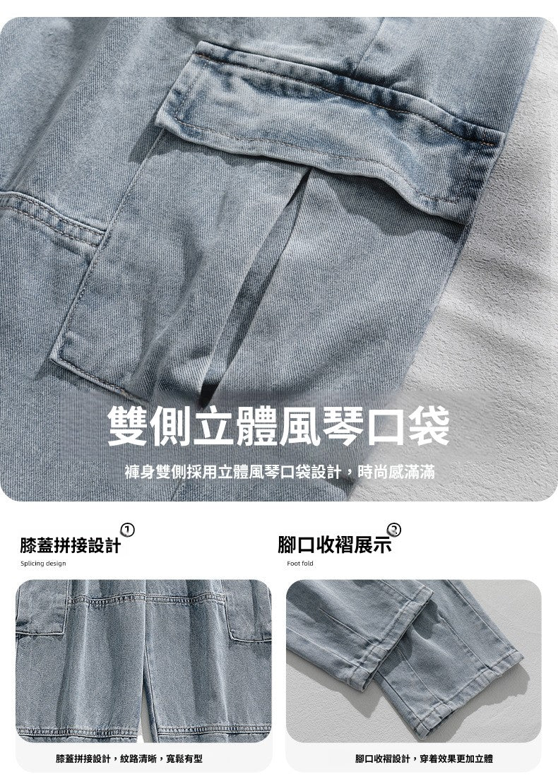 CBAKS2151-1-8H 日系雙立體口袋牛仔褲春季復古做舊洗水工裝長褲(2色)