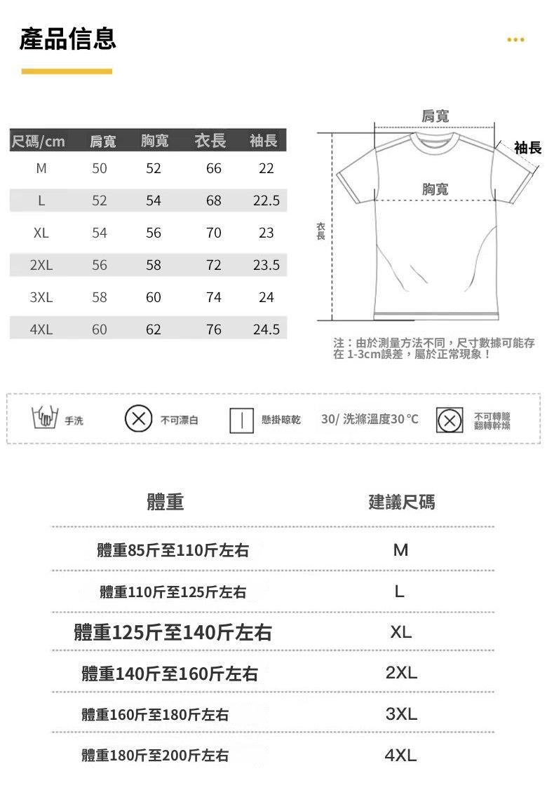 CBEEN5805-2-65B 夏季圓領短袖T恤百搭舒適薄款冰絲滿身畫彈力速乾(4色)