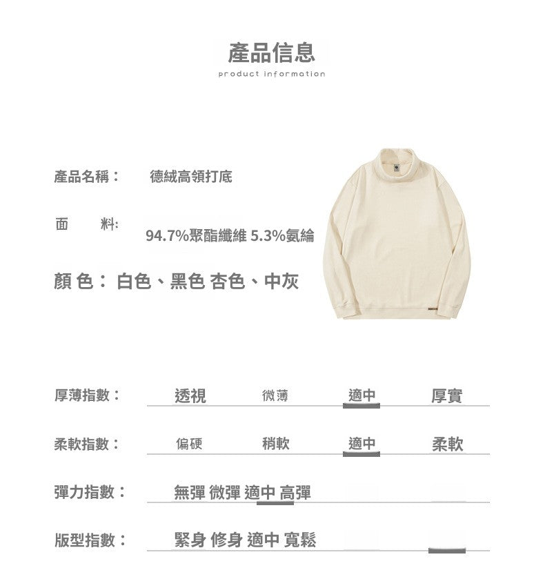 📺︎︎ CBD55678-124B 半高領德絨打底衫秋冬純色中領保暖長袖T恤(4色)