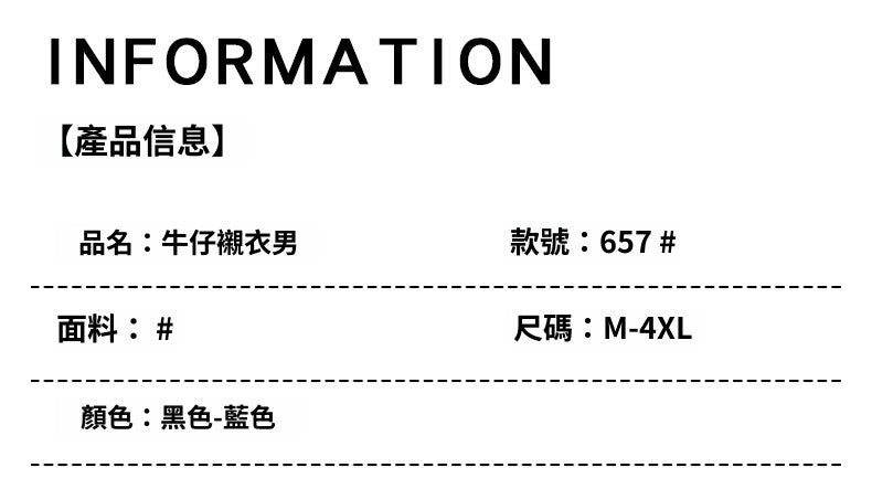 CBCD657-1B 美式高街外套春秋季歐美街頭休閒牛仔夾克(2色)
