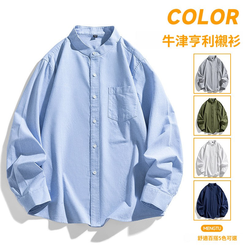 CBDMT2509-124B 牛津紡免燙抗皺內搭長袖襯(5色)