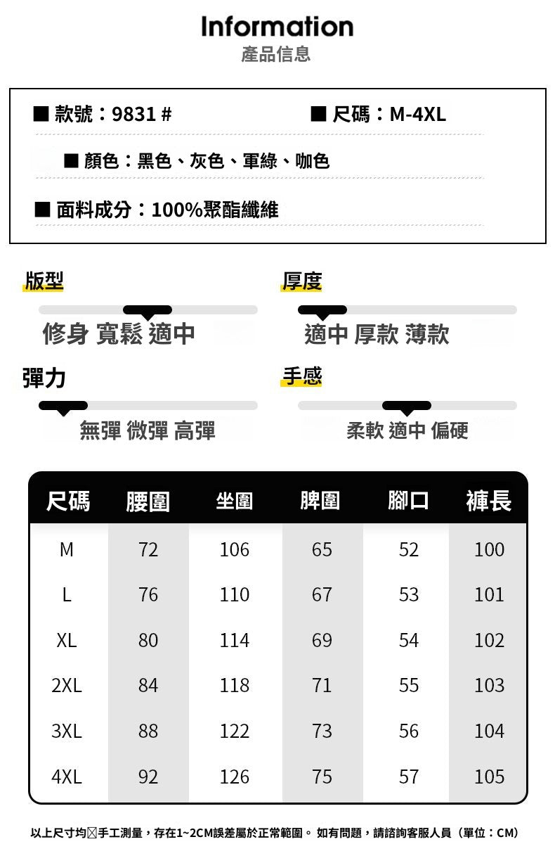 CBAQL9831B-1B 夏季工裝褲直筒傘兵褲(4色)