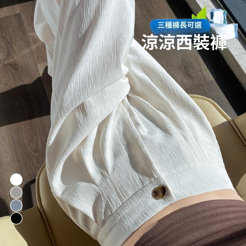 CGA6858-36H 夏季肌理感冰絲凉凉西裝褲薄款高腰窄版闊腿褲(4色)