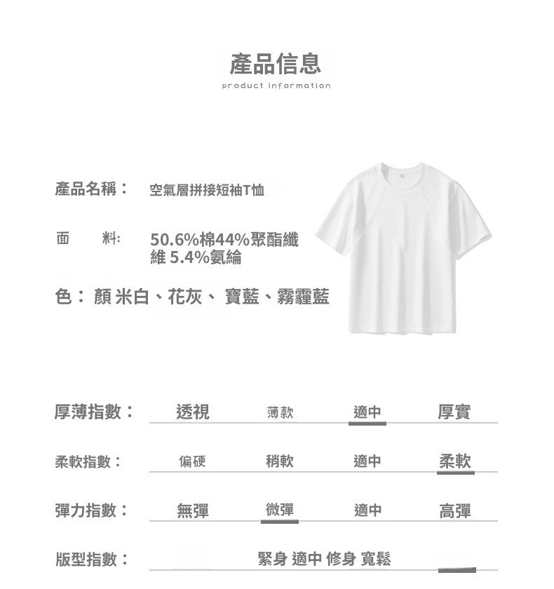 CBE21778-124B 夏季休閒空氣層210克圓領設計感寬鬆短袖T恤(4色)