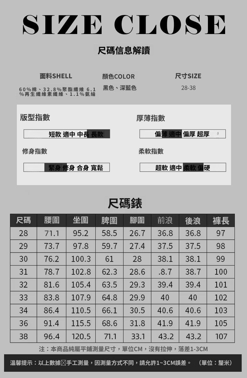 CBAT668-203-1B 春秋季藍黑牛仔褲直筒寬鬆九分褲修身彈力款(2色)