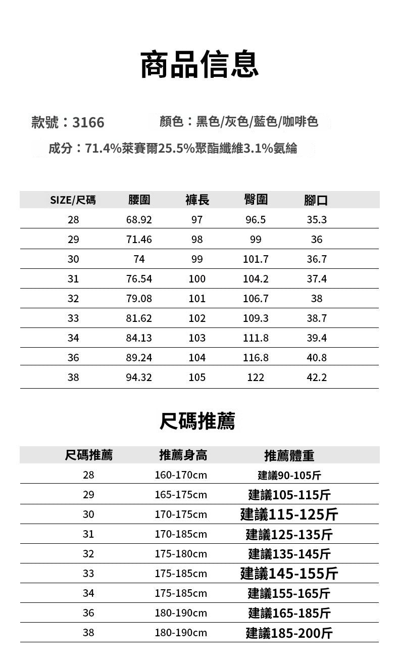CBAYM3166-1B 萊賽爾天絲牛仔褲夏季薄款寬鬆直筒冰絲休閒長褲(4色)
