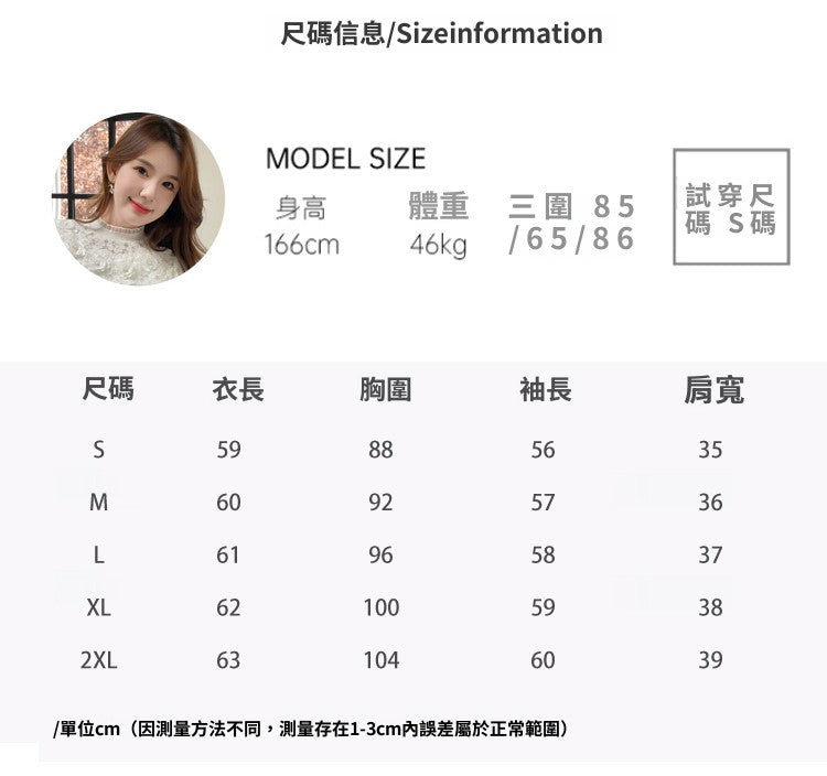 📺︎︎ CGD9385-4B 加絨加厚立領木耳邊蕾絲秋冬打底衫襯衫