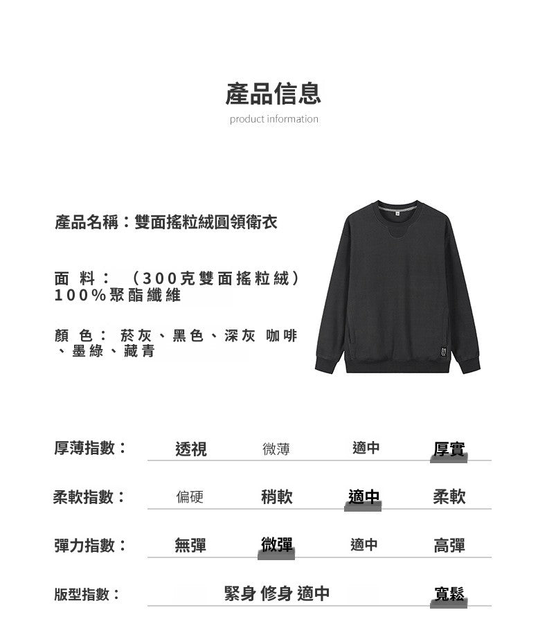 CBD35655-124B 搖粒絨300g秋冬落肩寬鬆插袋厚實保暖加絨衛衣(6色)